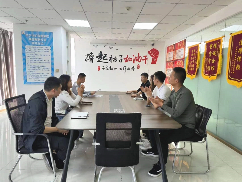 熱烈祝賀中共華礦集團(tuán)黨支部批復(fù)成立選舉大會(huì)順利召開(kāi)！