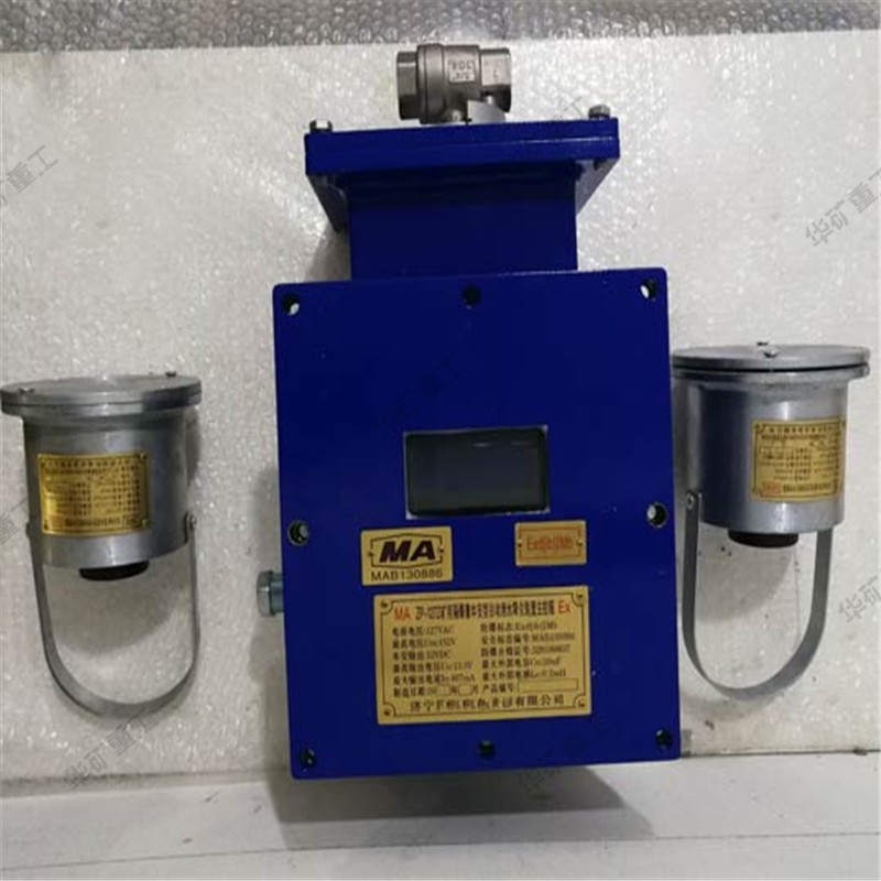 礦用無(wú)線自動(dòng)灑水降塵裝置 (1).jpg